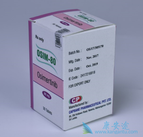 奥希替尼 奥希替尼