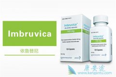 ������Ⱥʹ����³����(Ibrutinib)��Ҫע��Щʲô��