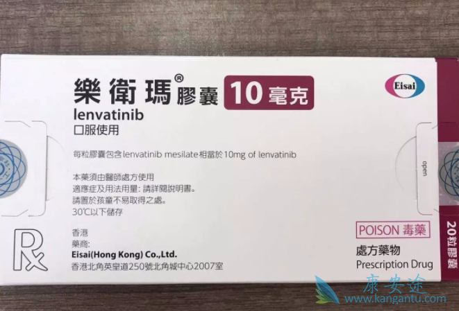 乐伐替尼 乐伐替尼