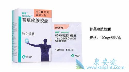 替莫唑胺 替莫唑胺