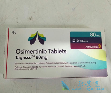 奥希替尼 奥希替尼