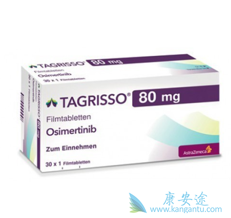 奥希替尼 奥希替尼