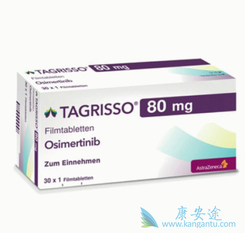 奥西替尼 奥西替尼