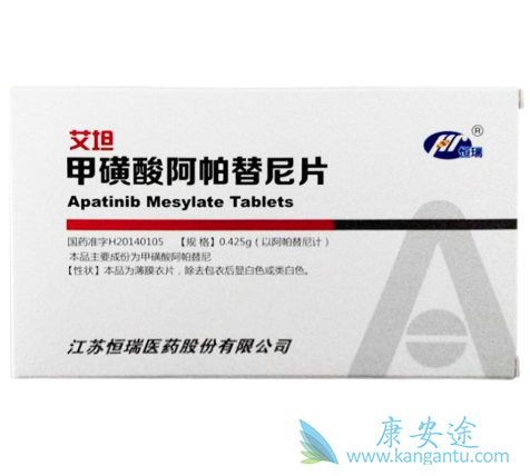 阿帕替尼 阿帕替尼