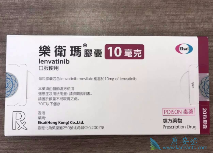 乐伐替尼 乐伐替尼