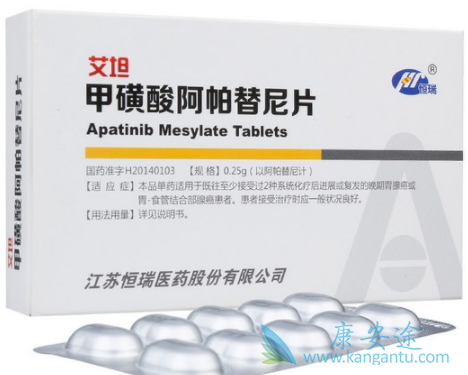 阿帕替尼 阿帕替尼
