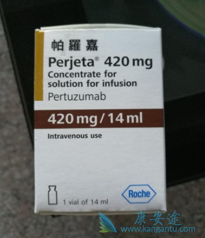 帕妥珠单抗 帕妥珠单抗
