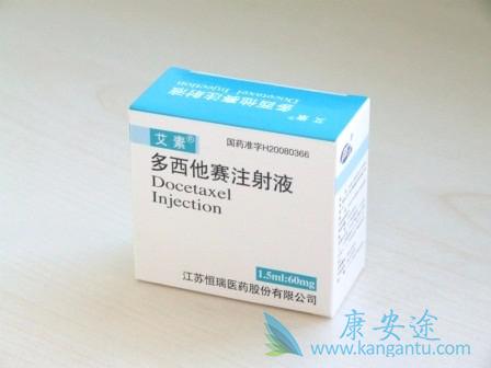 多西紫杉醇 多西紫杉醇