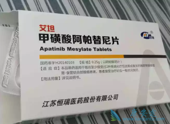 阿帕替尼 阿帕替尼