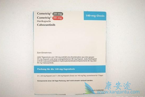 卡博替尼 卡博替尼