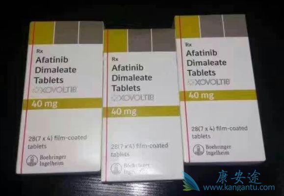 阿法替尼 阿法替尼