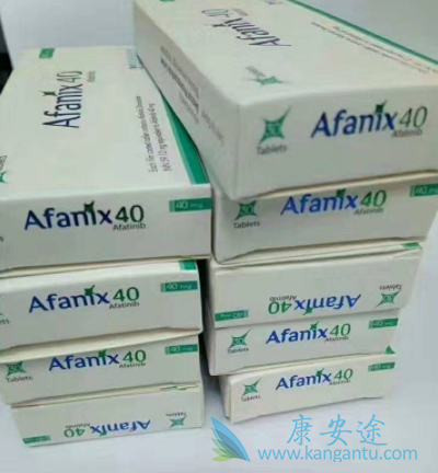 阿法替尼 阿法替尼