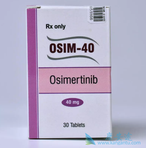 奥希替尼 奥希替尼