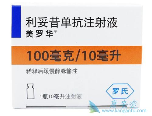 利妥昔单抗 利妥昔单抗