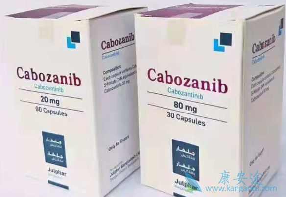 卡博替尼 卡博替尼