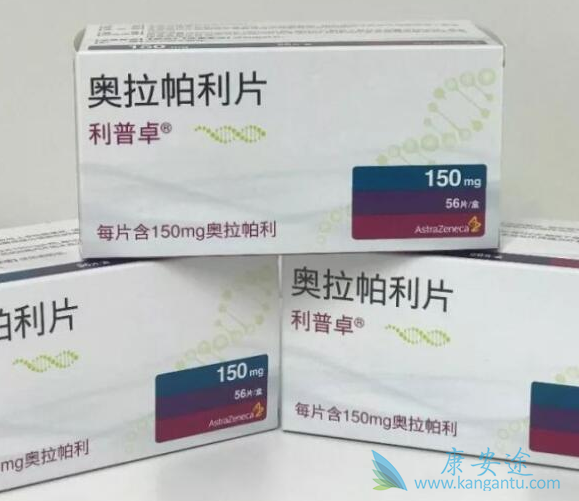 奥拉帕利 奥拉帕利