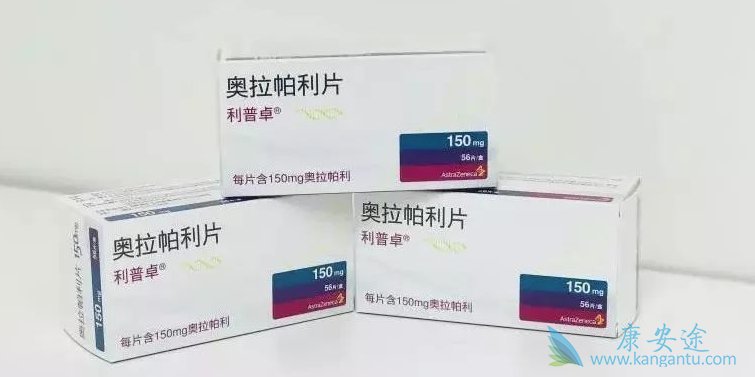 奥拉帕利 奥拉帕利