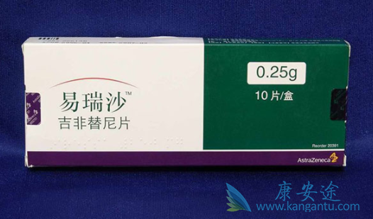 吉非替尼 吉非替尼