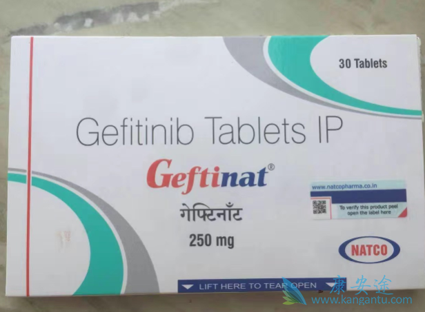 吉非替尼 吉非替尼