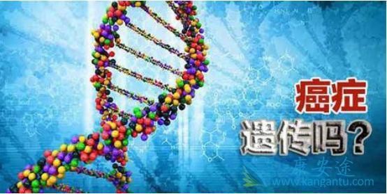 癌症会遗传吗 癌症会遗传吗