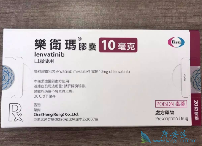 乐伐替尼 乐伐替尼