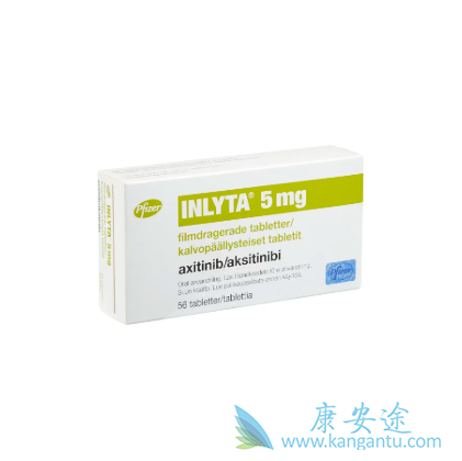 阿昔替尼 阿昔替尼