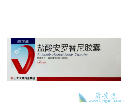 安罗替尼 安罗替尼