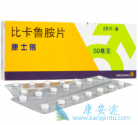 ��ʳ��ͬ����Ӱ��ȿ�³��(Casodex)��ҩ����Ч��