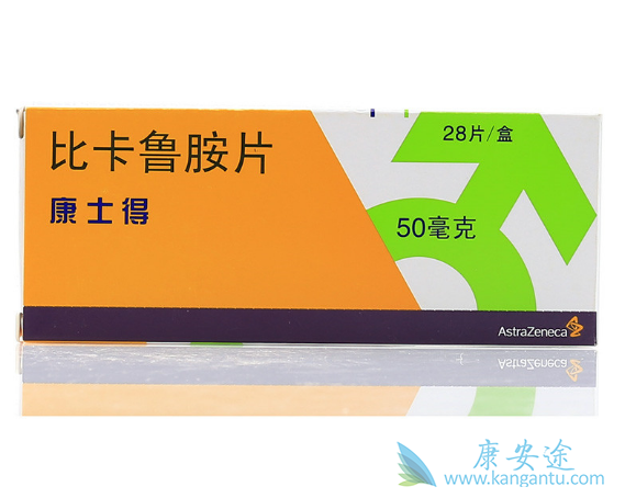 比卡鲁胺 比卡鲁胺