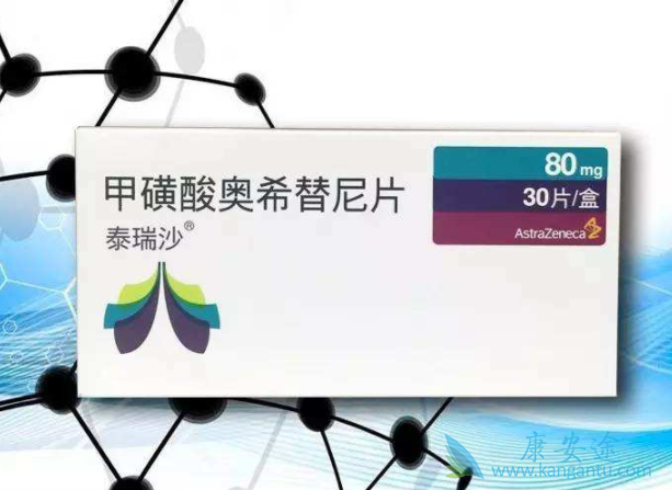 奥希替尼 奥希替尼