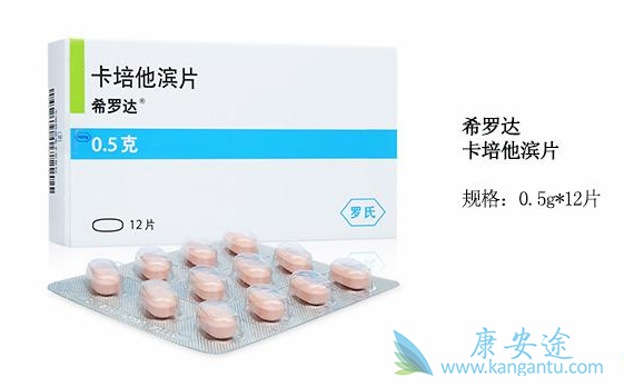 卡培他滨 卡培他滨