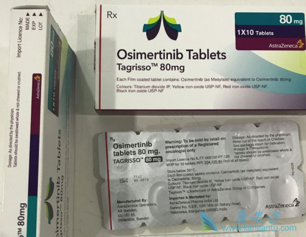 奥希替尼 奥希替尼