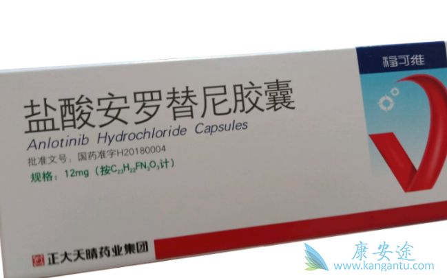 安罗替尼 安罗替尼