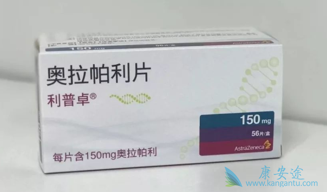 奥拉帕利 奥拉帕利