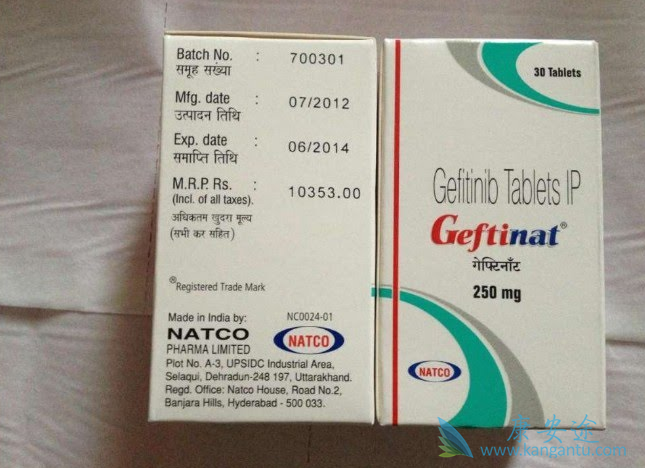 吉非替尼 吉非替尼