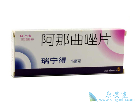 阿那曲唑片 阿那曲唑片