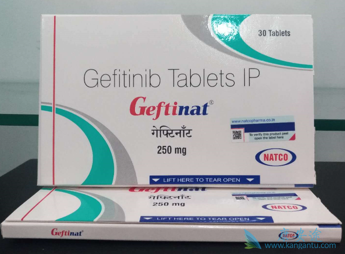 吉非替尼 吉非替尼