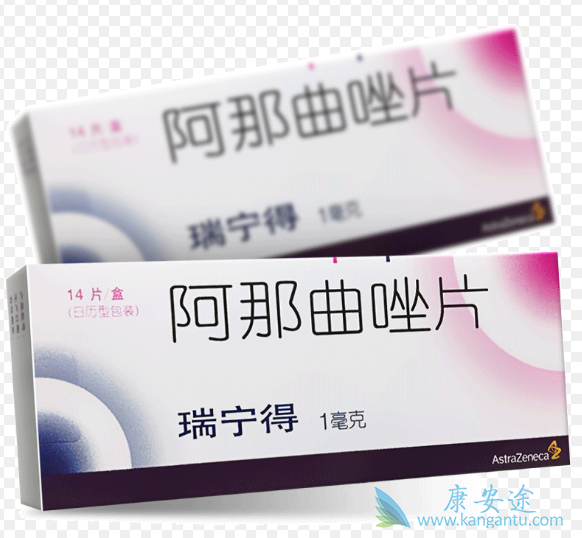 阿那曲唑 阿那曲唑