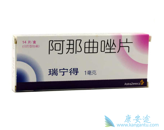 阿那曲唑 阿那曲唑