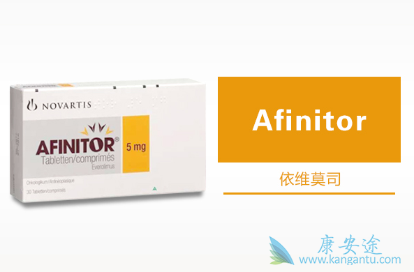 依维莫司 依维莫司