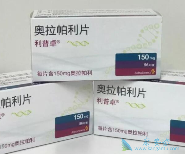 奥拉帕利 奥拉帕利