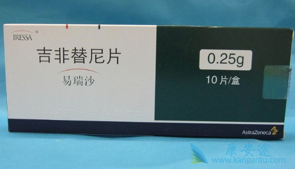 吉非替尼 吉非替尼