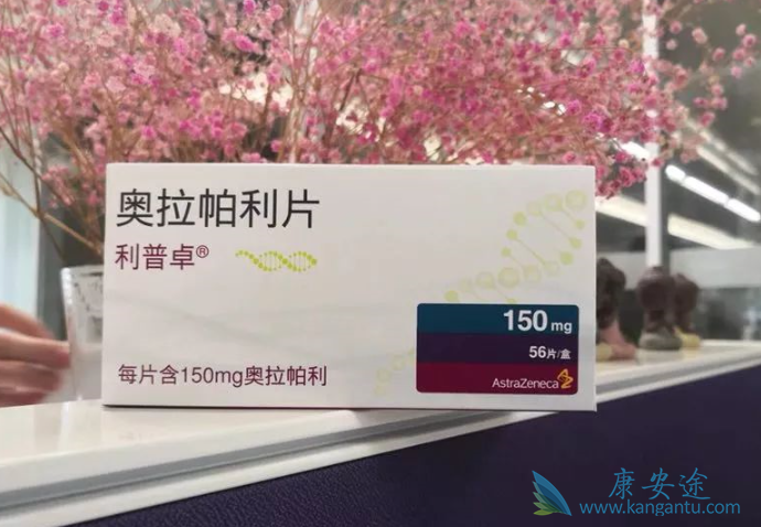 奥拉帕利 奥拉帕利