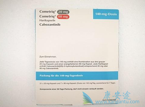 卡博替尼 卡博替尼