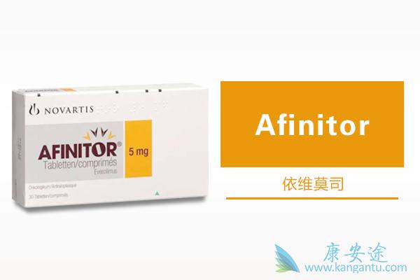 依维莫司 依维莫司