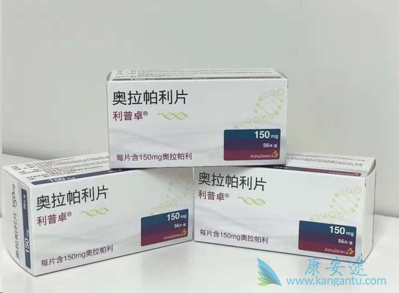 奥拉帕利 奥拉帕利