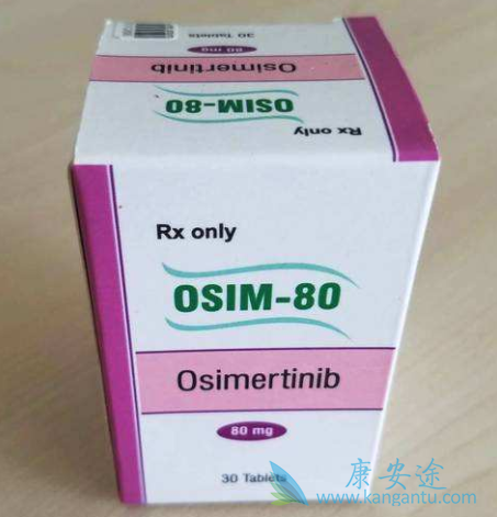 奥希替尼 奥希替尼