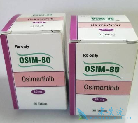 奥希替尼 奥希替尼