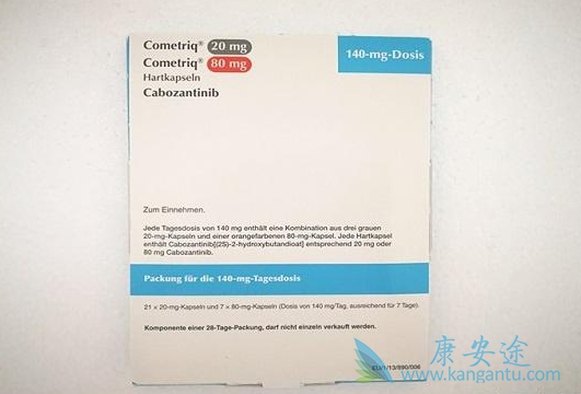 卡博替尼 卡博替尼