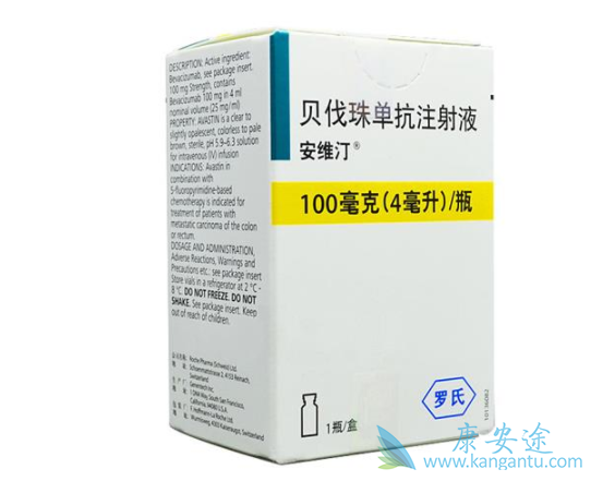 贝伐单抗 贝伐单抗